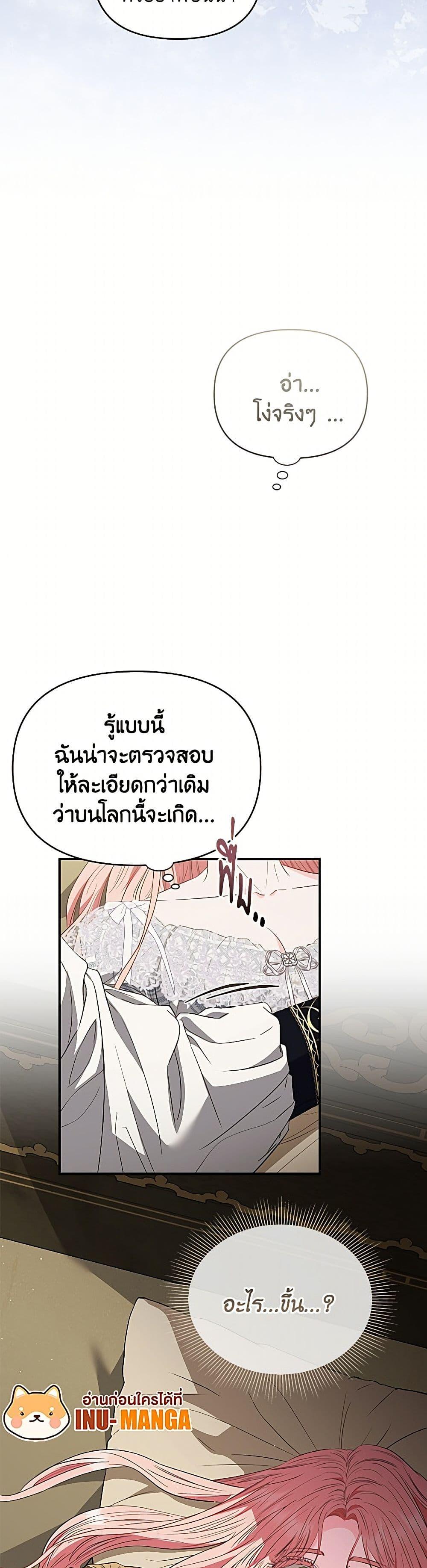 Manga-lc-com อ่านมังงะ อ่านการ์ตูน ออนไลน์ ฟรี My Evil Husband Is Obsessed With the Wrong Person ตอนที่ 1 2 3 4 5 6 7 8 9 10 11 12 13 14 ฟรี ไม่มีโฆษณา Manga-lc - อ่าน มังงะ อ่าน การ์ตูน ออนไลน์ อ่านมังงะ ฟรี