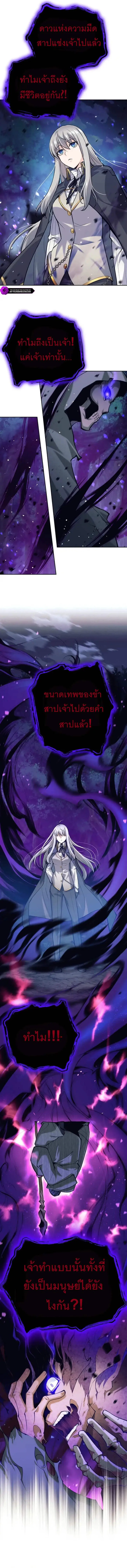 I Quit the Hero_s Party ปาร_ต_ผ_กล_าม_นกระจอกเลยขอลาออกต_างหาก ตอนที่ ตอนที่ 31 รูปที่ 3