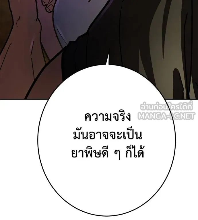 นักสู้ไร้น้ำยา ตอนที่ 35 รูปที่ 6