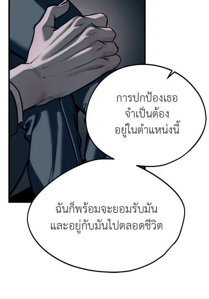 ปฏิบัติการลับบุกโรงเรียนไฮโซ ตอนที่ 107 รูปที่ 40