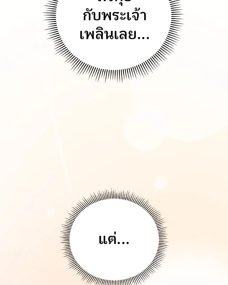 จ้า แม่คนสวย ตอนที่ 18 รูปที่ 5