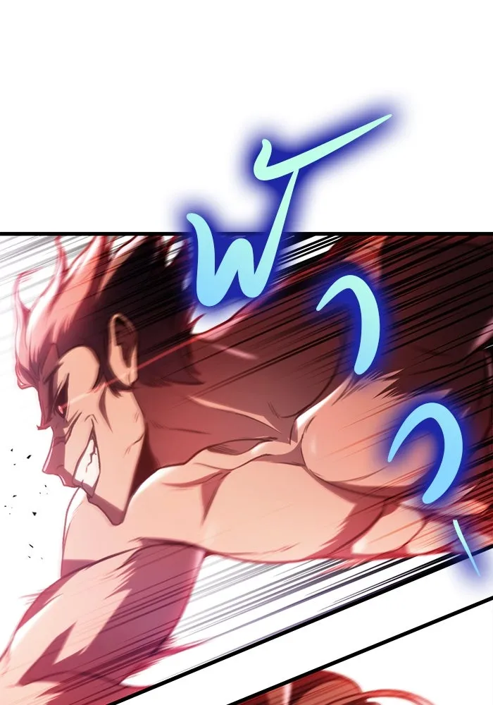 ดาบแห่งจักรพรรดิ ตอนที่ 31 รูปที่ 62