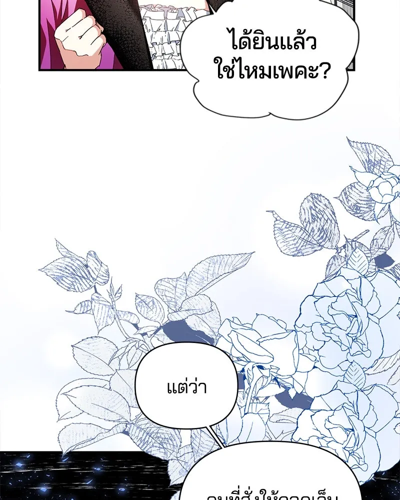 คนรักตายกลายเป็นทรราช ตอนที่ 21 รูปที่ 113