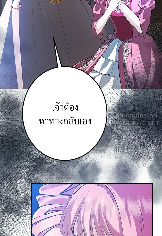 บุปผาลบคมดาบ ตอนที่ 75 รูปที่ 18