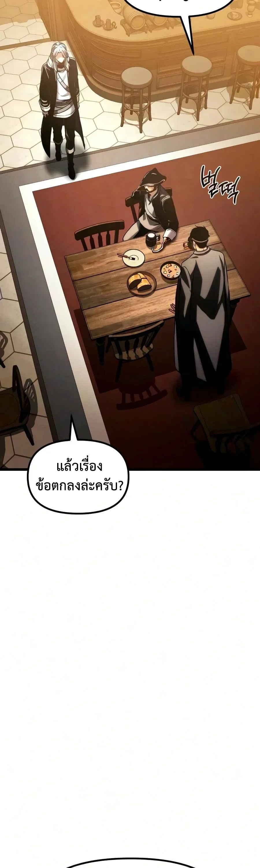 The Shepherd Wizard จอมเวทคนเล_ยงแกะ ตอนที่ ตอนที่ 19 รูปที่ 220