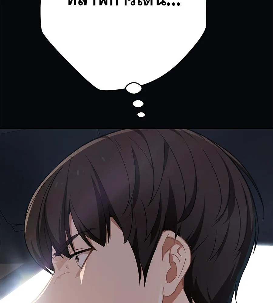 คอลเซ็นเตอร์เปลี่ยนชีวิต ตอนที่ 11 การไล่ล่า รูปที่ 26