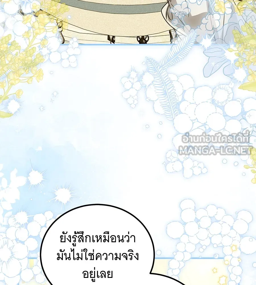 เปลี่ยนบทร้ายให้เป็นบทรัก ตอนที่ 47 รูปที่ 60