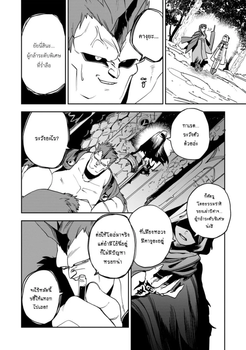 Manga-lc-com อ่านมังงะ อ่านการ์ตูน ออนไลน์ ฟรี Game Chishiki de Saikyou ni Natta Mob Heishi wa Shin no Jits ตอนที่ 1 2 3 4 5 6 7 8 9 10 11 12 13 14 ฟรี ไม่มีโฆษณา Manga-lc - อ่าน มังงะ อ่าน การ์ตูน ออนไลน์ อ่านมังงะ ฟรี