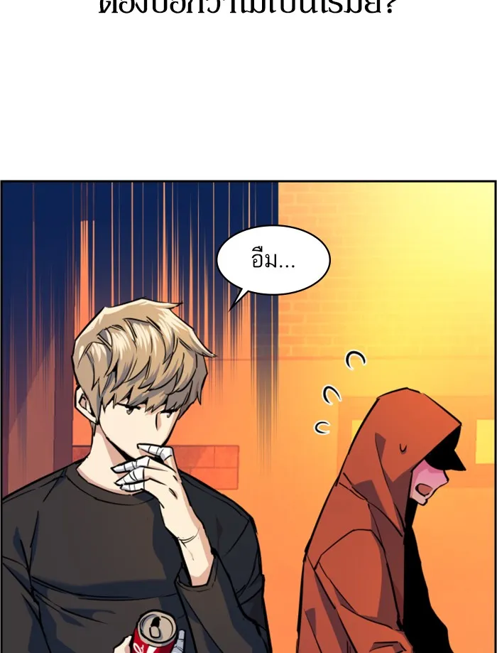 พี่ชายสายบอดี้การ์ด ตอนที่ 55 รูปที่ 28