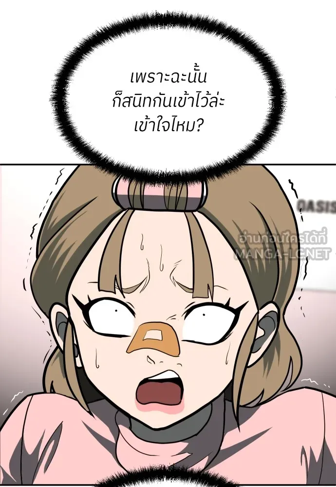 สนามเด็กล่า ตอนที่ 12 รูปที่ 66