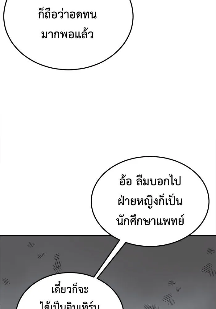 ช่วยเปลี่ยนฉันที ตอนที่ 181. คโยแทฮี 21 รูปที่ 56