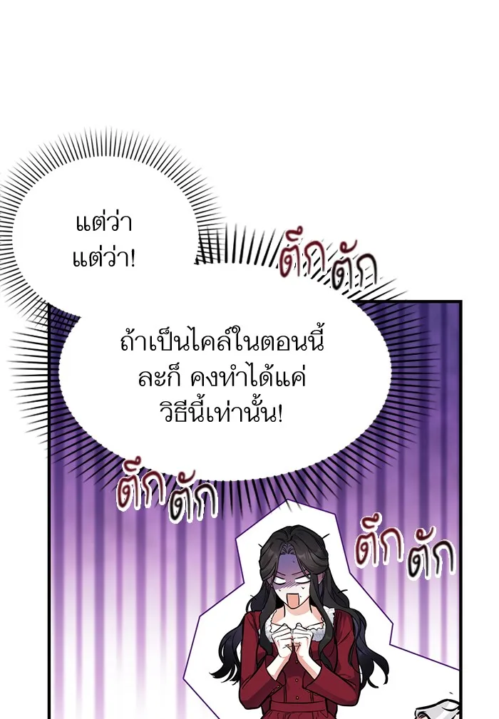 แด่ตัวละครโปรดที่ถูกทิ้ง ตอนที่ 4 รูปที่ 14