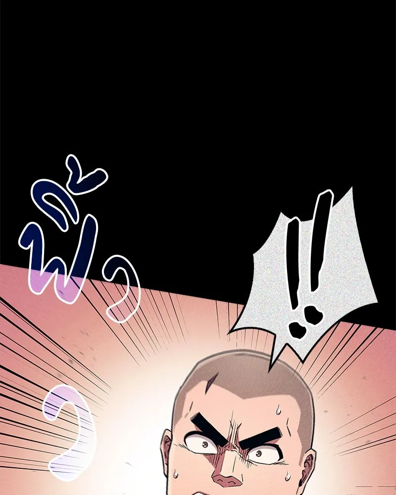 สุดยอดเทรนเนอร์แห่งยุทธภพ ตอนที่ 11 ถ้าท่านยอมแพ้ แล้วพ่อท่านล่ะ รูปที่ 107