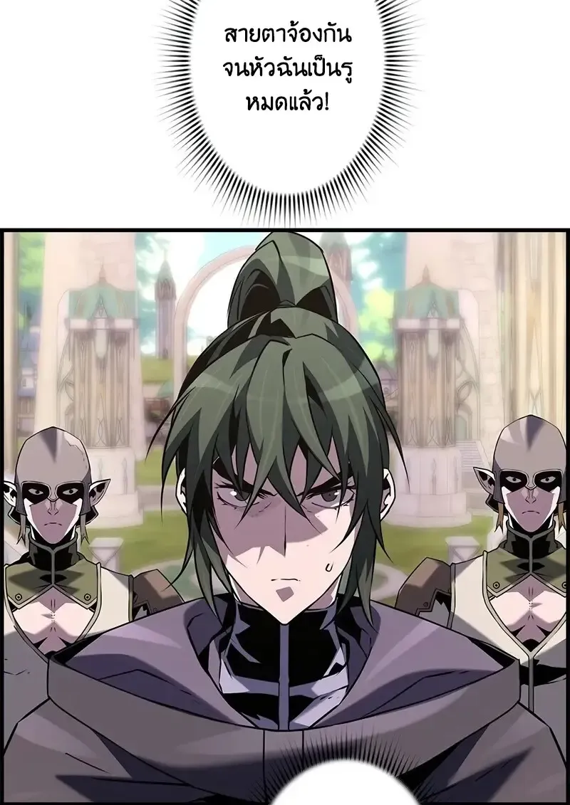 Necromancer_s Evolutionary Traits ตอนที่ ตอนที่ 94 รูปที่ 43