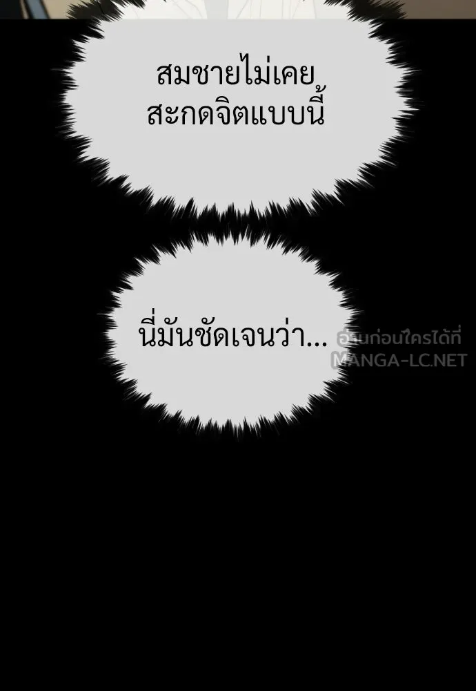 นักฆ่าย้อนวัย ตอนที่ 119 รูปที่ 108