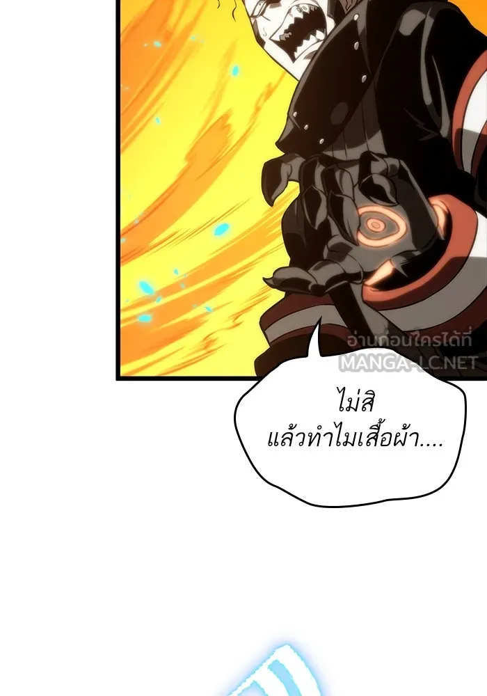 หลังวันสิ้นโลก ตอนที่ 103 รูปที่ 138