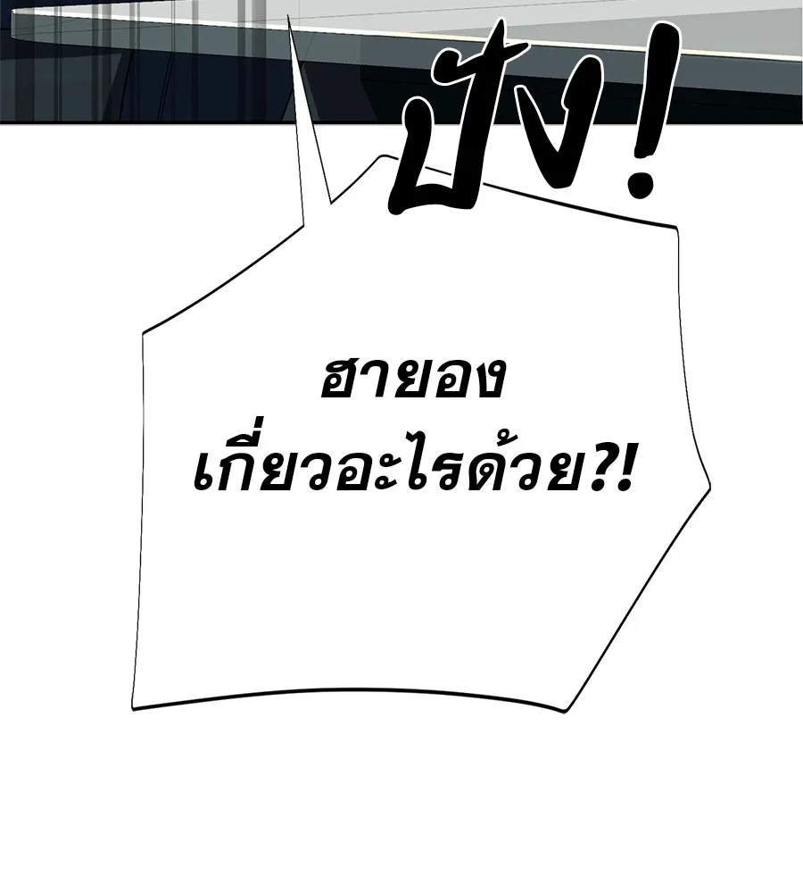 คอลเซ็นเตอร์เปลี่ยนชีวิต ตอนที่ 20 การตายของนักแสดงไร้ชื่อ รูปที่ 47