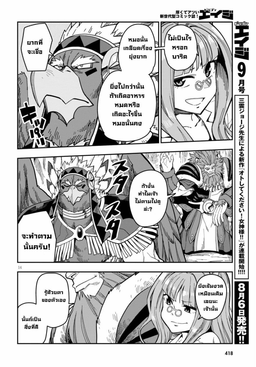 Manga-lc-com อ่านมังงะ อ่านการ์ตูน ออนไลน์ ฟรี Konjiki no Moji Tsukai – Yuusha Yonin ni Makikomareta Unique Cheat ตอนที่ 1 2 3 4 5 6 7 8 9 10 11 12 13 14 ฟรี ไม่มีโฆษณา Manga-lc - อ่าน มังงะ อ่าน การ์ตูน ออนไลน์ อ่านมังงะ ฟรี