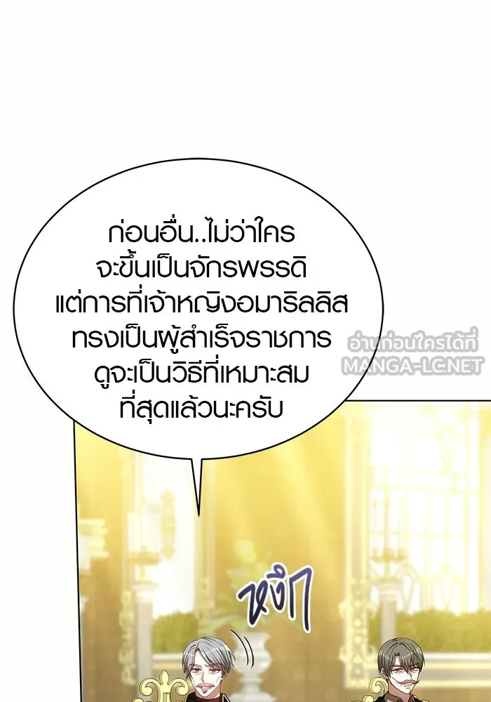 เหตุผลที่ฉันนอกใจ ตอนที่ 82 รูปที่ 87