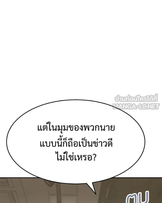 Baek XX ตอนที่ 157 รูปที่ 39