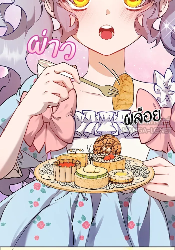 หวานใจสุดโหดโหมดเชื่อง ตอนที่ 100 (ตอนจบ) รูปที่ 24