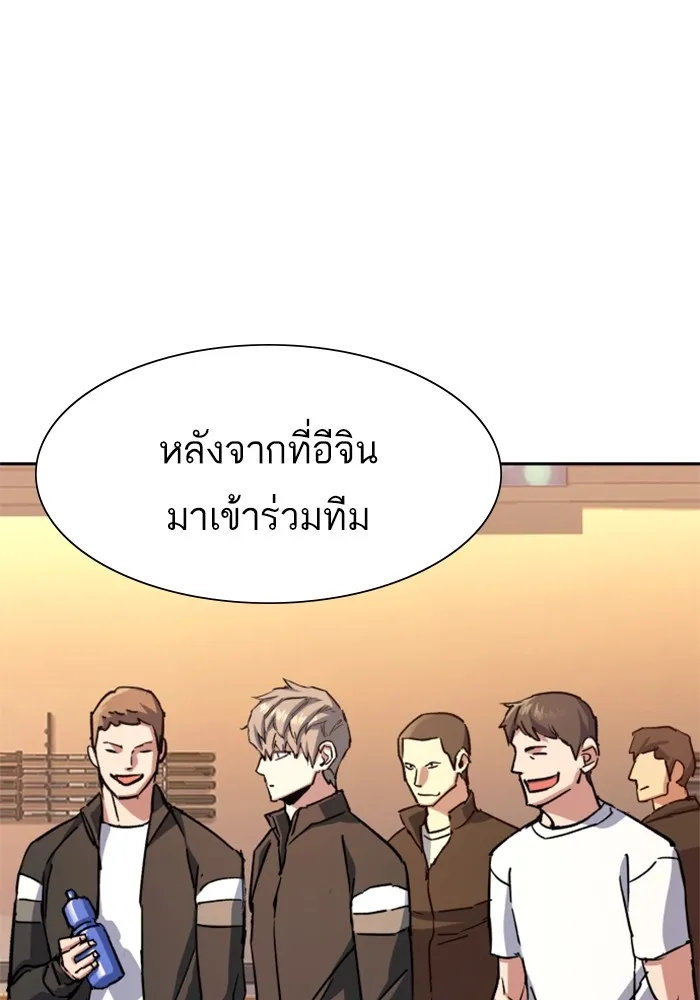 พี่ชายสายบอดี้การ์ด ตอนที่ 133 รูปที่ 13
