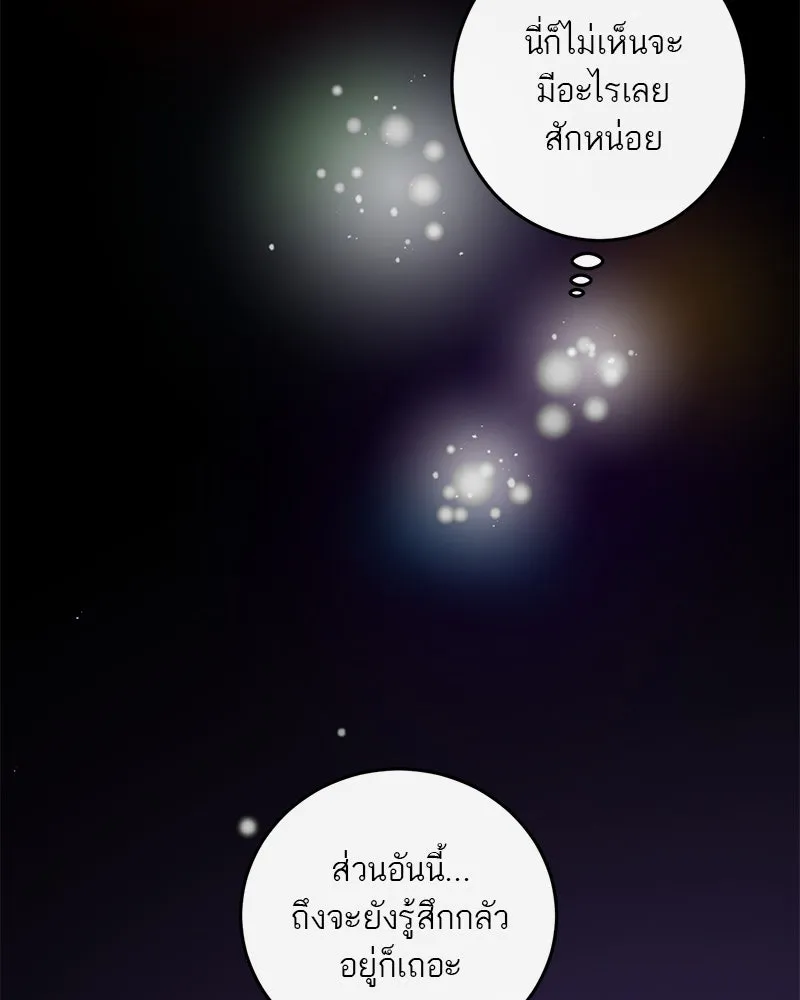 ตำนานเทพธิดาตกสวรรค์ ตอนที่ 97 รูปที่ 62