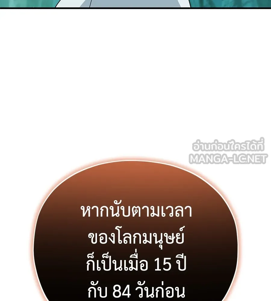 จอมเวทเกิดใหม่ในรอบ 66666 ปี ตอนที่ 152 รูปที่ 3