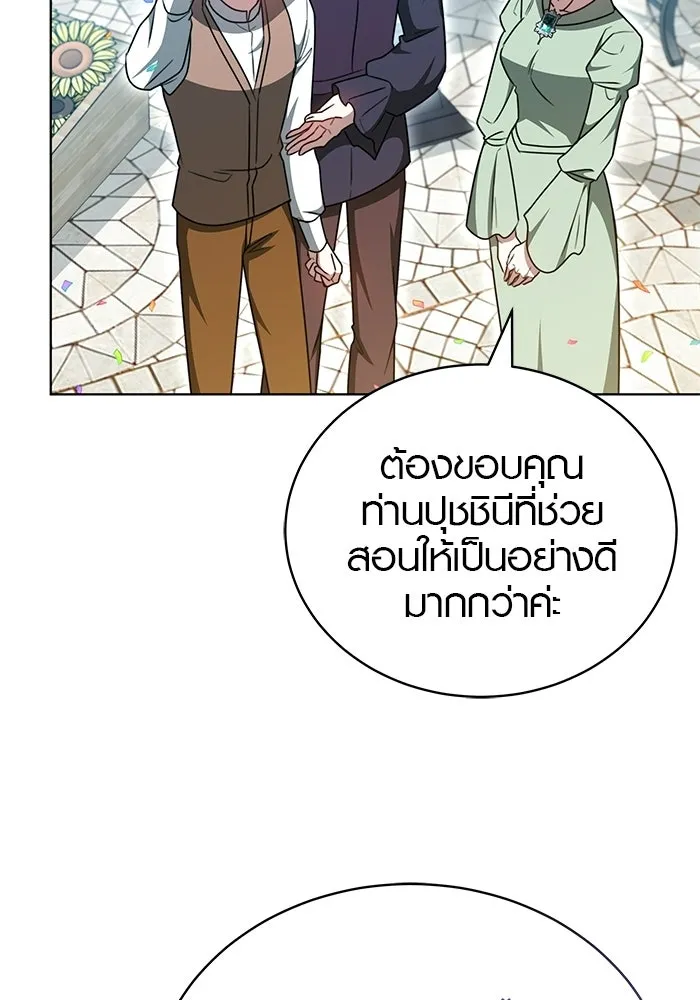 เหตุผลที่ฉันนอกใจ ตอนที่ 98 รูปที่ 128