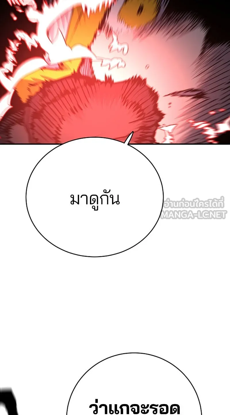 Player ตอนที่ 18 รูปที่ 48