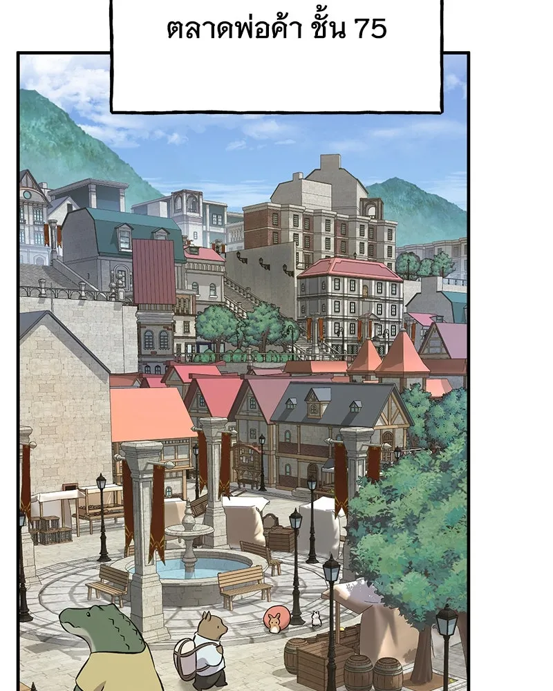 ปลูกผักพิชิตหอคอย ตอนที่ 62 รูปที่ 119