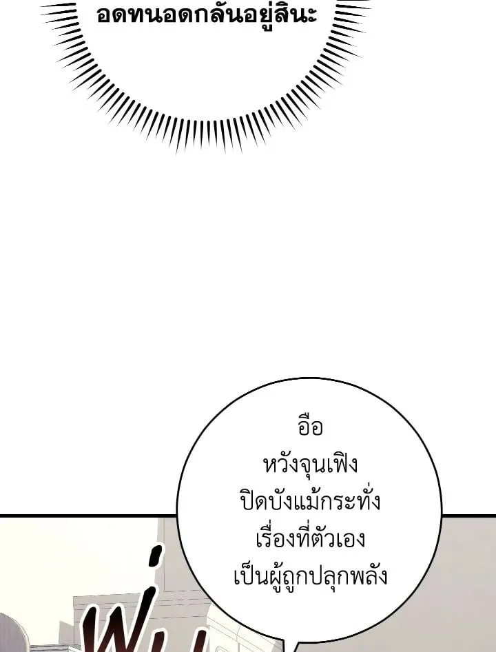 The Hero Returns ตอนที่ ตอนที่ 79 รูปที่ 26