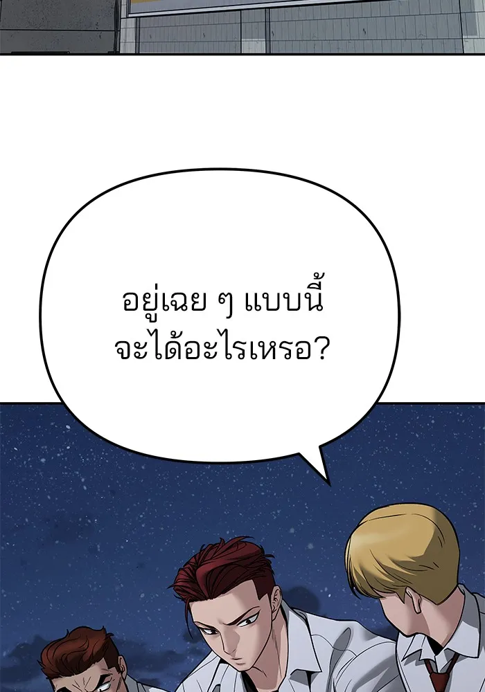 เลวฟาดเลว ตอนที่ 112 รูปที่ 166