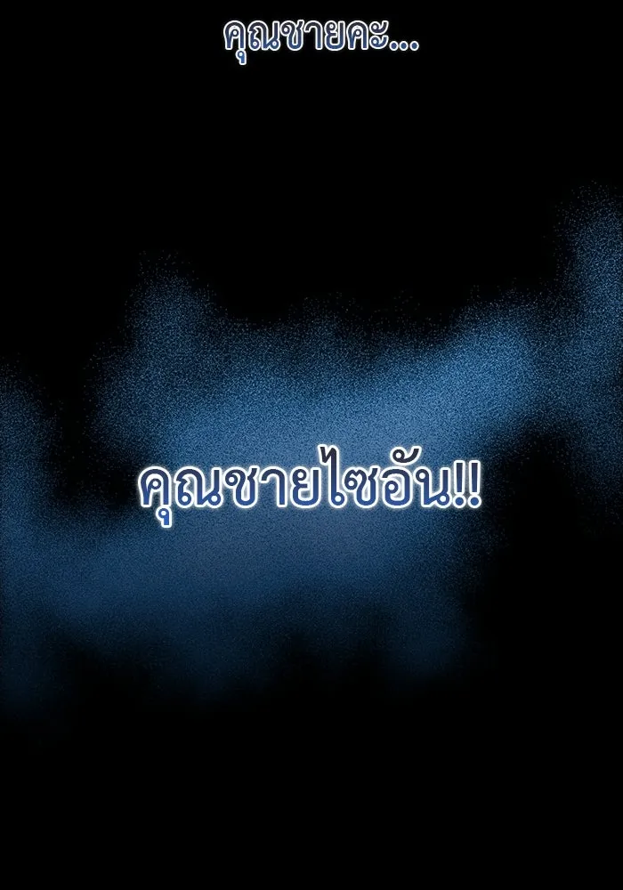 ลูกชายคนเล็กของดยุกคือมือสังหาร ตอนที่ 1 รูปที่ 140