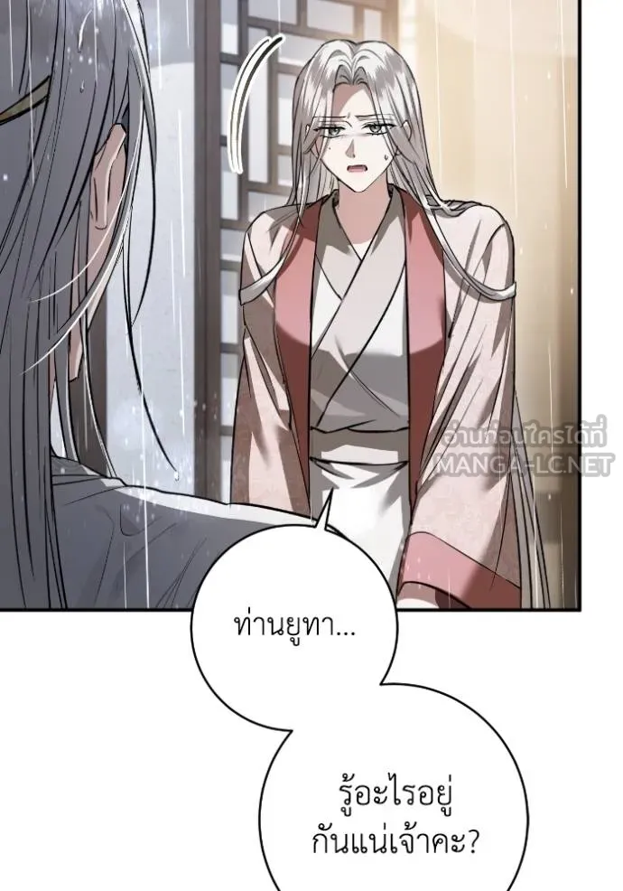 ยามหมาป่าทมิฬ ตอนที่ 37 รูปที่ 10