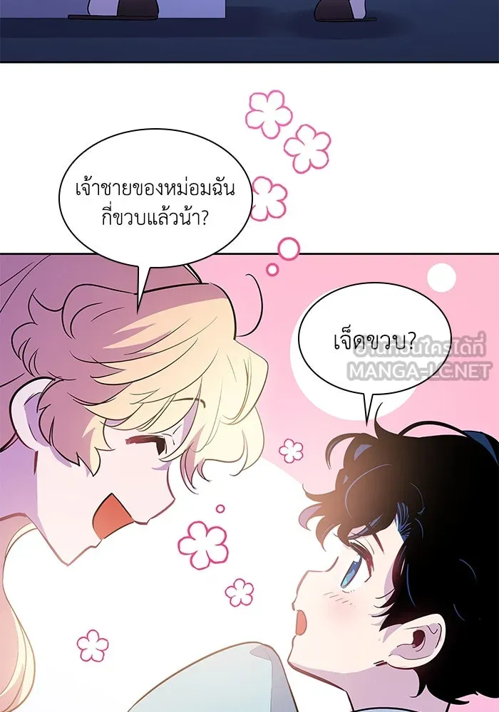 ฟิลเลียโรเซ่กับคำทำนายแห่งมงกุฎหนาม ตอนที่ 56 รูปที่ 48