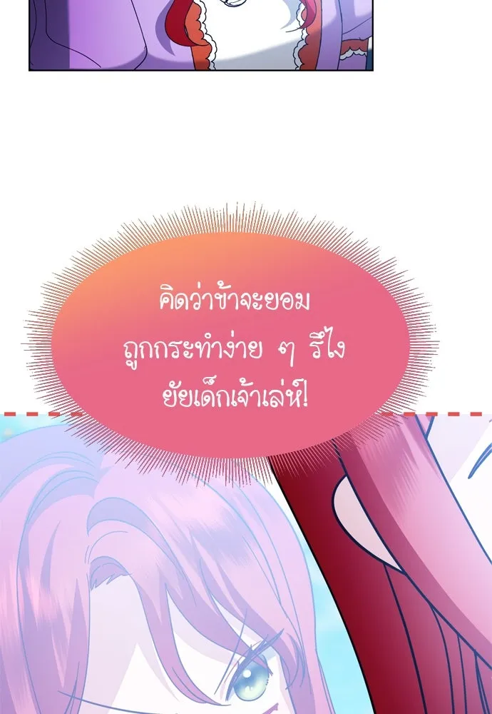 บุปผาลบคมดาบ ตอนที่ 12 รูปที่ 20
