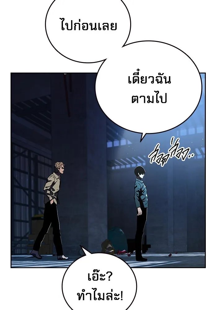 มหาสงครามคนแกร่ง ตอนที่ 1 อิมดาจุน รูปที่ 83