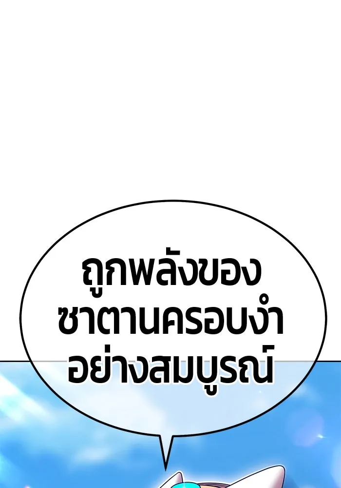 +99 ท่อนไม้พร้อมบวก ตอนที่ 45 ความสุขุม รูปที่ 262