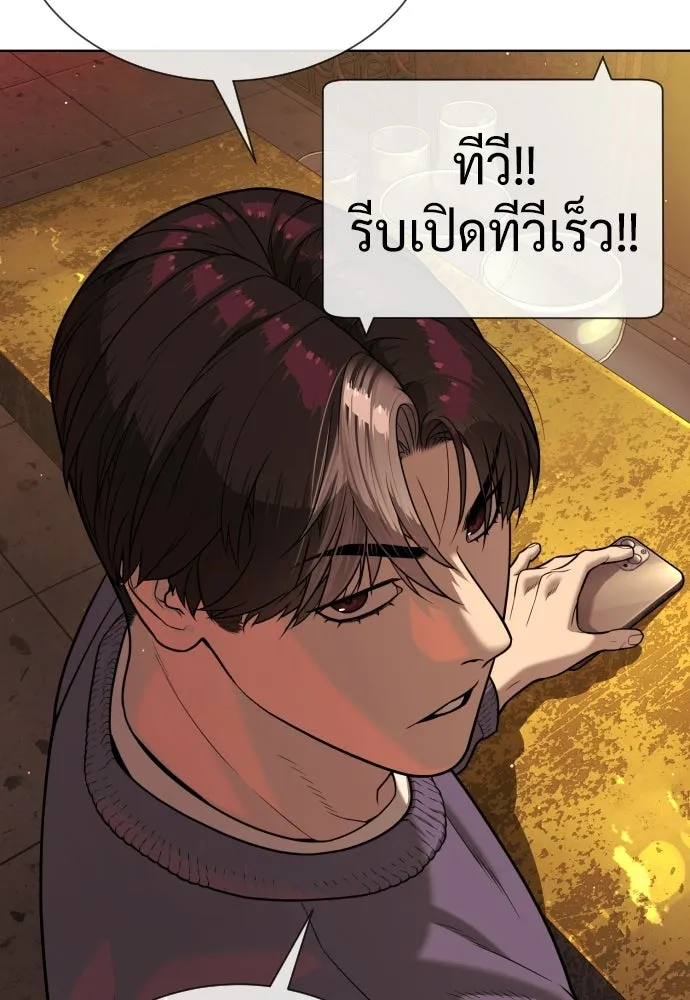 นักฆ่าย้อนวัย ตอนที่ 136 รูปที่ 113