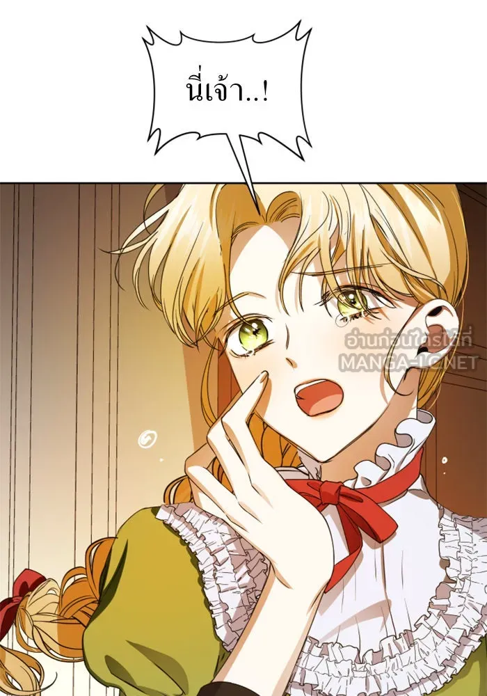 ชิงชีวิตพลิกลิขิตชะตา ตอนที่ 25 โต้กลับ รูปที่ 132