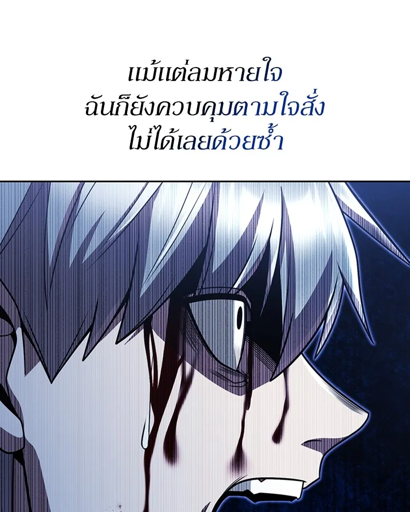 Clever Cleaning Life Of The Returned Genius Hunter ส_ดยอดฮ_นเตอร_สายคล_น ตอนที่ ตอนที่ 83 รูปที่ 88