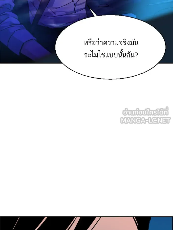 พี่ชายสายบอดี้การ์ด ตอนที่ 42 รูปที่ 21