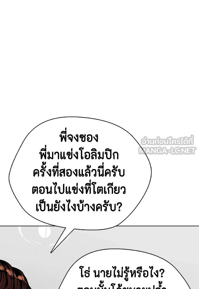 หมาหัวเน่า ตอนที่ 121 รูปที่ 155