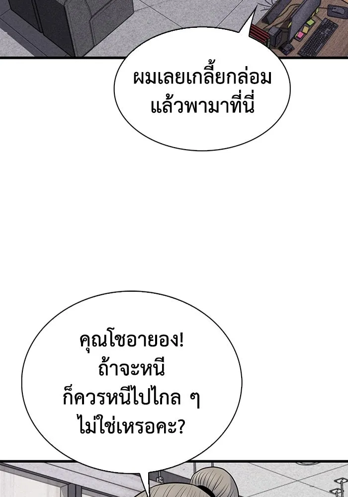 มีนา เกิดมาล่า ตอนที่ 31 รูปที่ 47