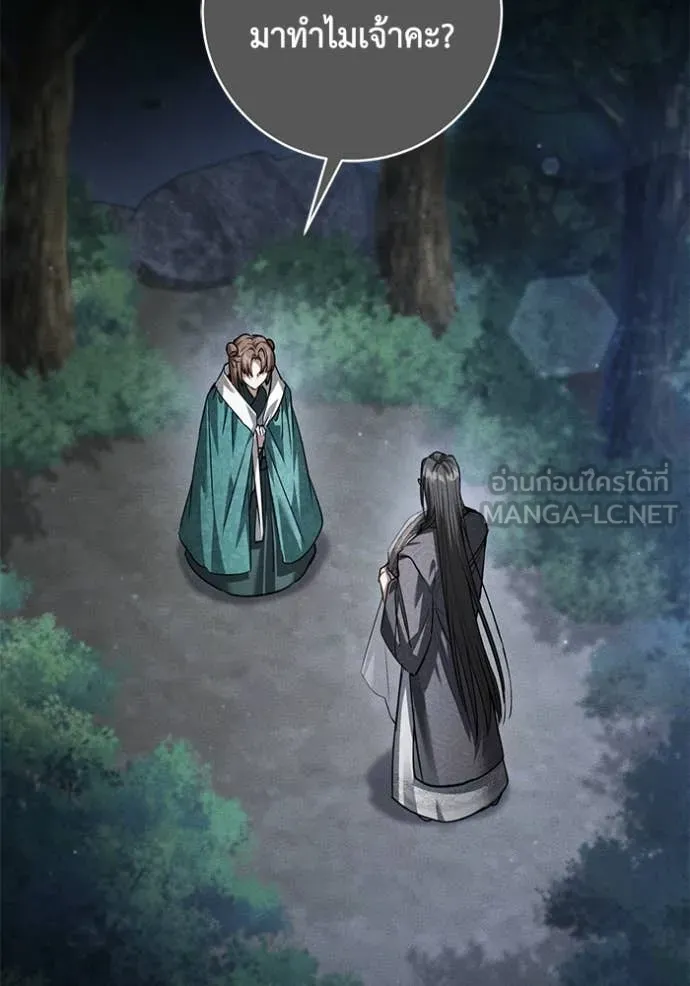 ยามหมาป่าทมิฬ ตอนที่ 35 รูปที่ 18