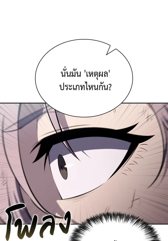 ลูกชายคนเล็กของดยุกคือมือสังหาร ตอนที่ 59 รูปที่ 98