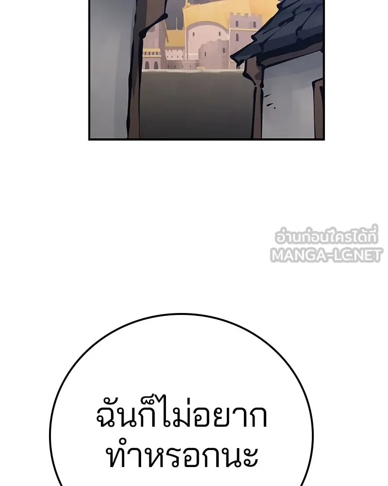 Player ตอนที่ 76 รูปที่ 27