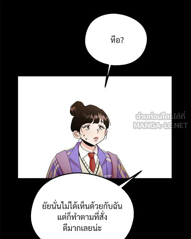 Pyramid Game เกมพีระมิด ตอนที่ 48 รูปที่ 18