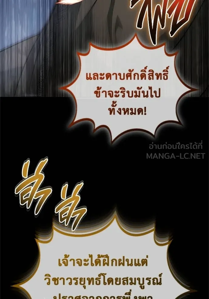 Regressor’s Life Aft ตอนที่ 69 รูปที่ 4